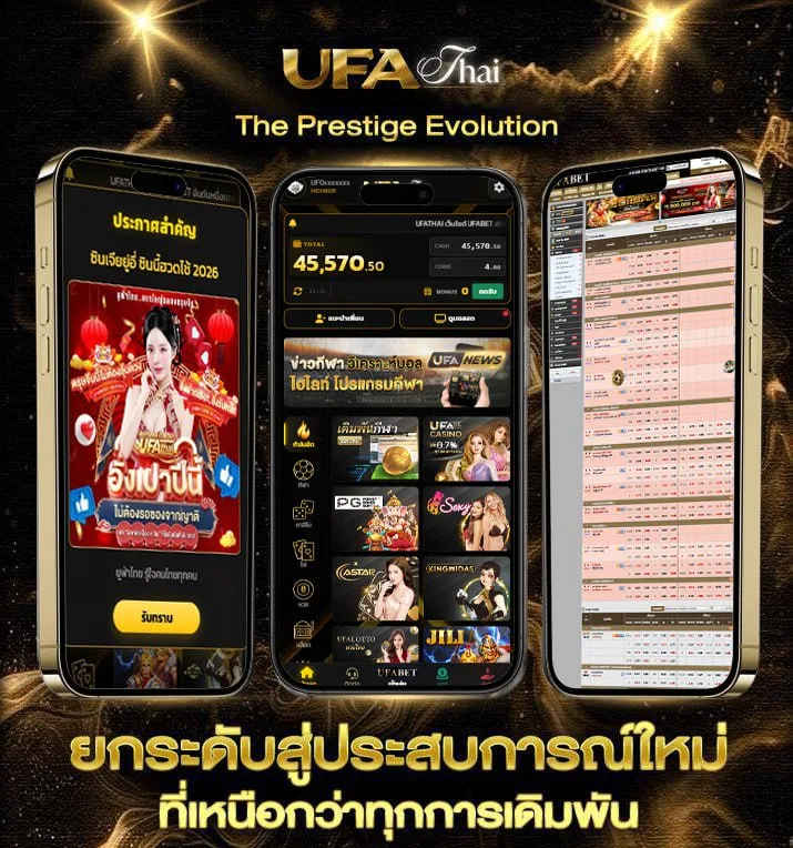 เน็ตวันทูคอ9บาท  เว็บตรง UFABET